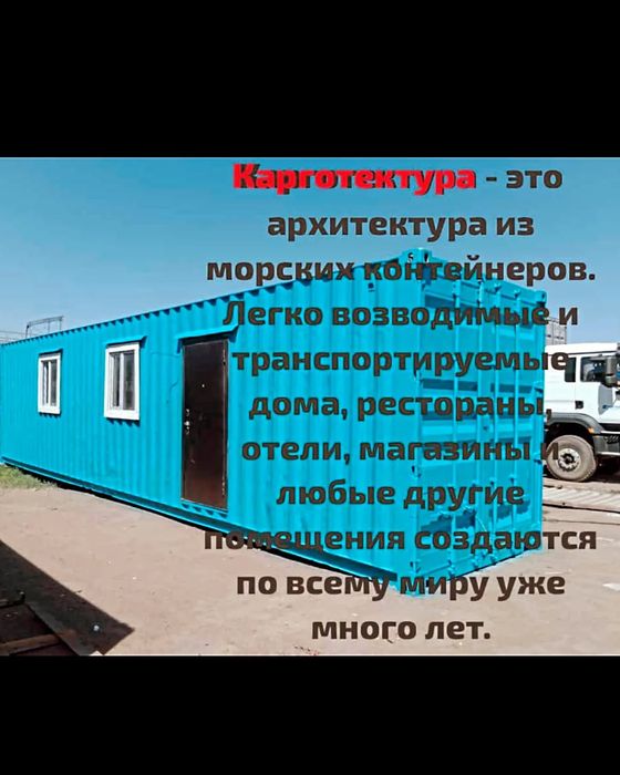 Морской Контейнер 40фут