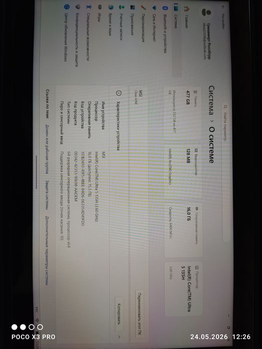 Портативная консоль MSI Claw A1M-226KZ 16/512 Gb