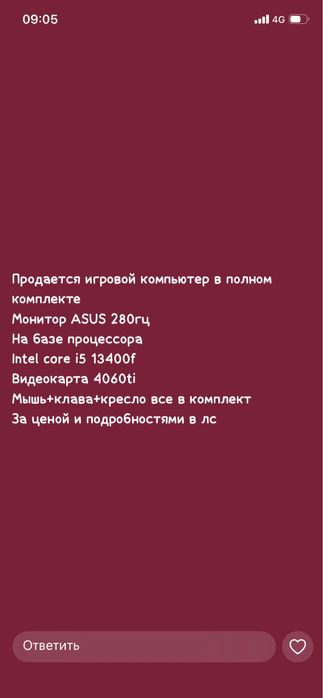 Продам компьютер в комплекте игравой продаю очень срочно