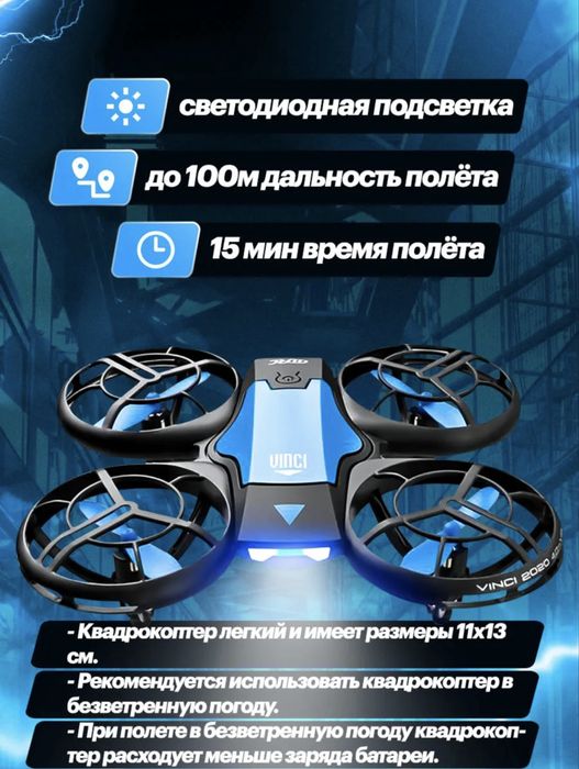 Дроны, квадрокоптеры 4DRC  V8