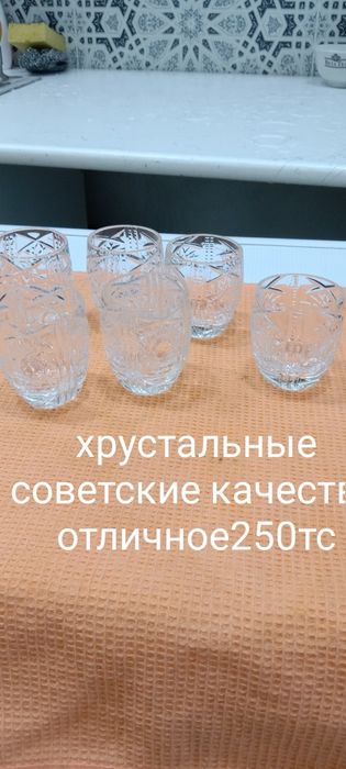 Хрустальные рюмки