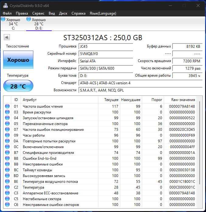 Жесткий диск Seagate Barracuda 250GB (HDD 3.5")