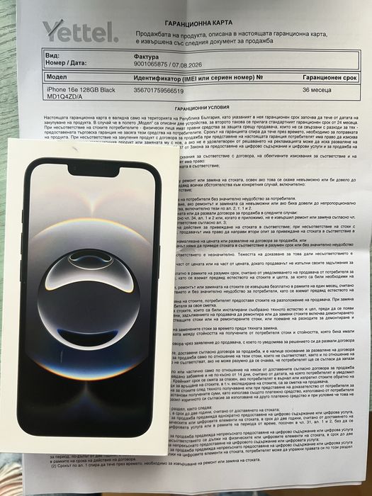 iPhone 16e 128GB BLACK Нов-Неразпечатан с Гаранция