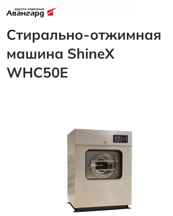 Ximchistka uchun Uskunalar