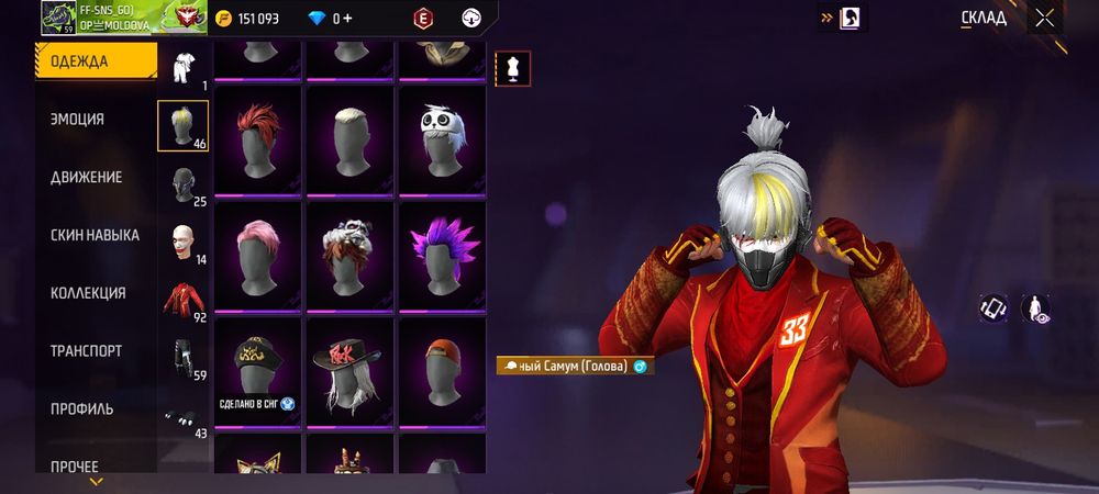 Аккаунт во FriFair