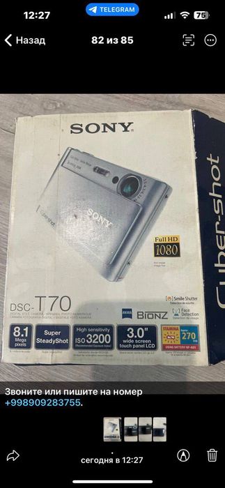 Цифровой фотоаппарат.