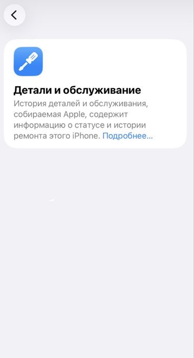 iPhone 11 Белый.
