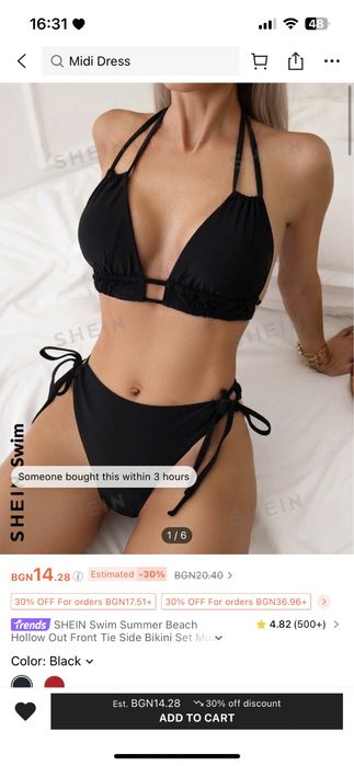 Бански - С размер