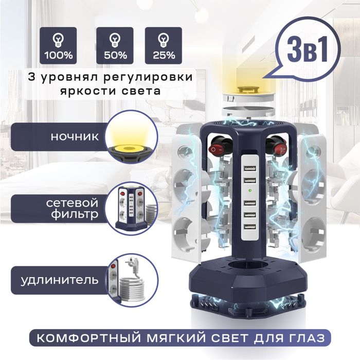 Сетевой фильтр умный