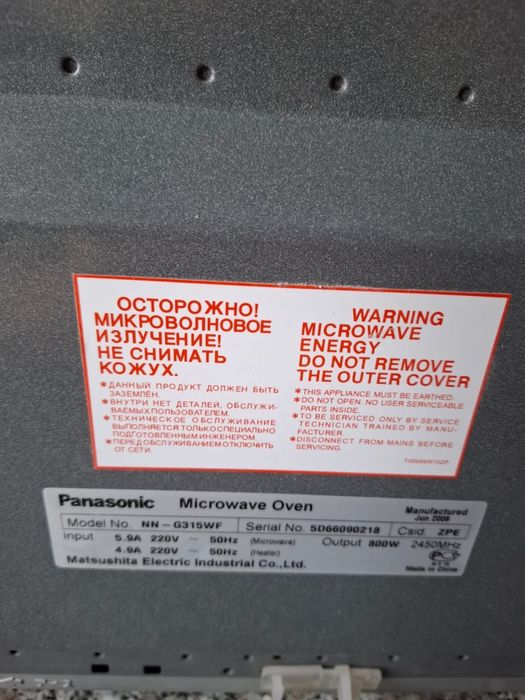 Микроволновая печь
