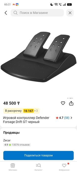 продам игровой руль для пк