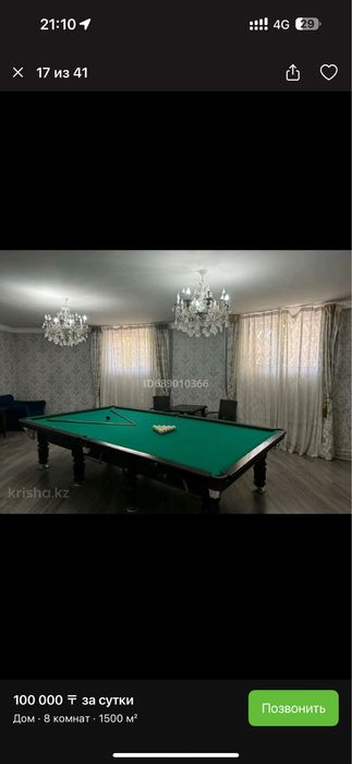 Коттедж посуточно кездесу құдалық туған күн