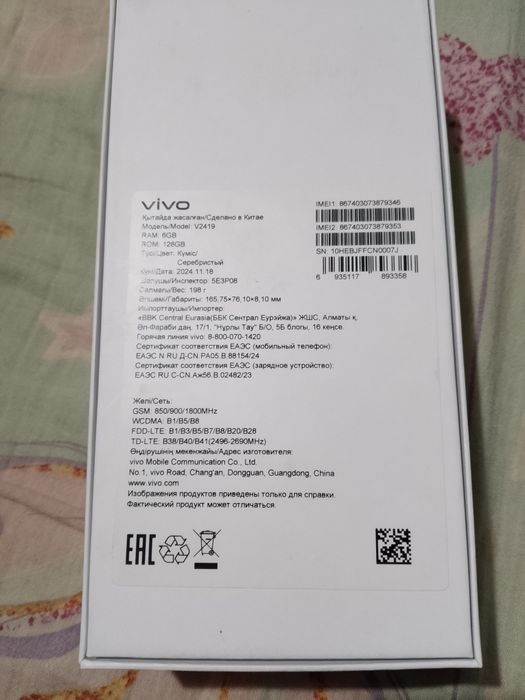 Продам VIVO Y19S