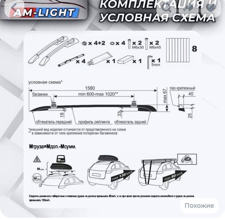 Реленги для Hyundai Tucson