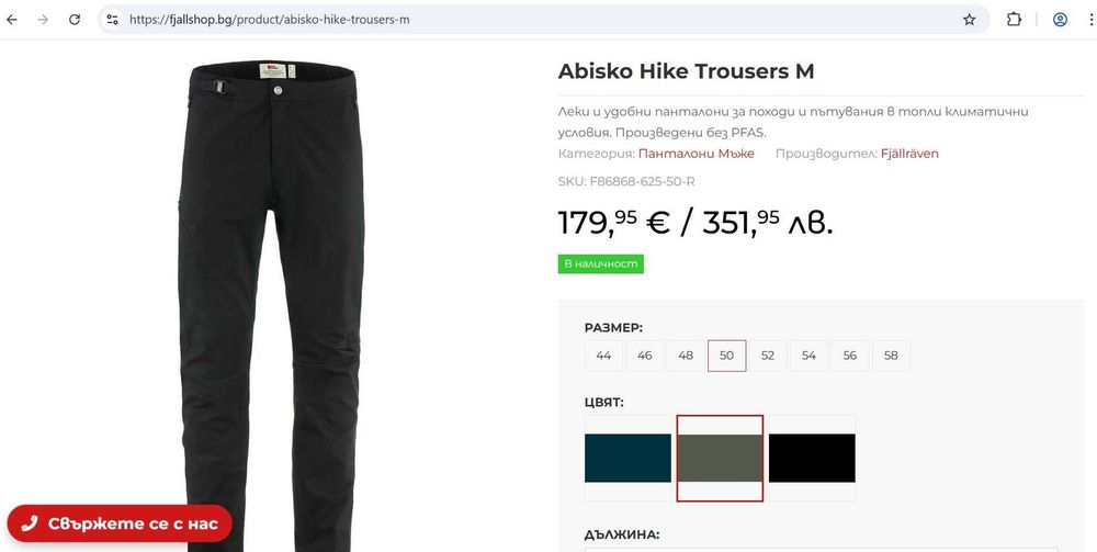 FJALLRAVEN Abisko Hike pants - нови мъжки туристически панталони, размери 48 и 50