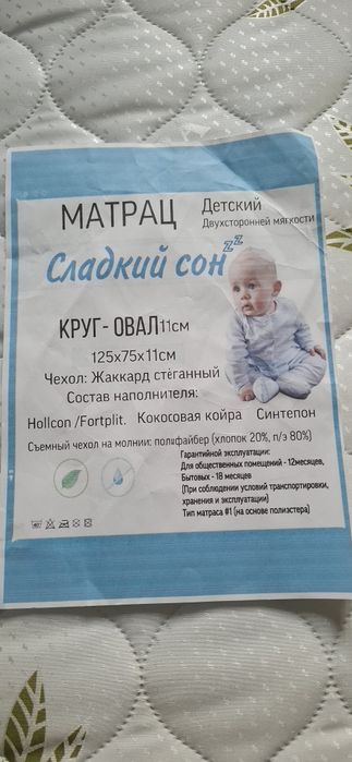 Матрац круглый 125×75×11
