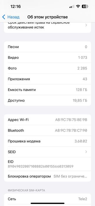 Срочно продам телефон айфон 14