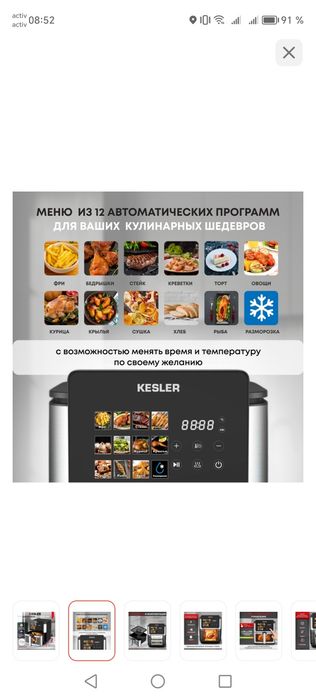Продам аэрогриль