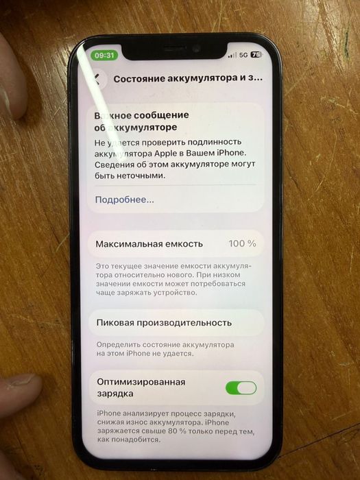 айфон 12 про 128 гб 80к