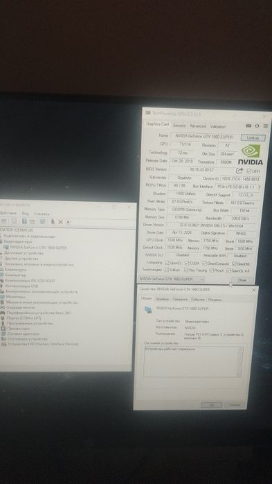 Gtx 1660 super под востоноведения