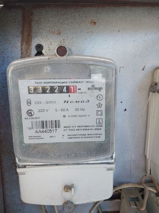 Электрик Каскелен