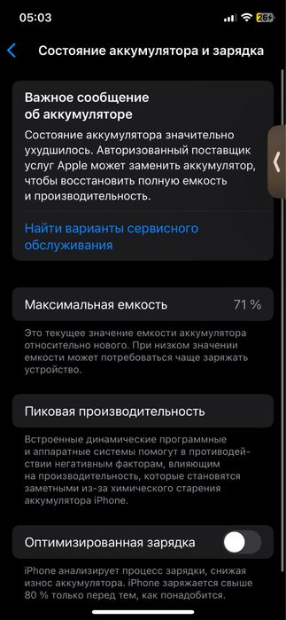 Продам iPhone 11 pro