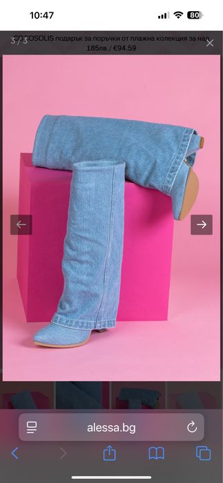 Alessa дънкови ботуши