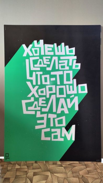 Постеры в интерьер