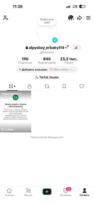 акакнт тикток вл