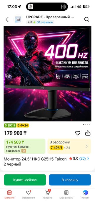 400 Герц Игровой монитор