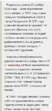 Продам советского периода картина