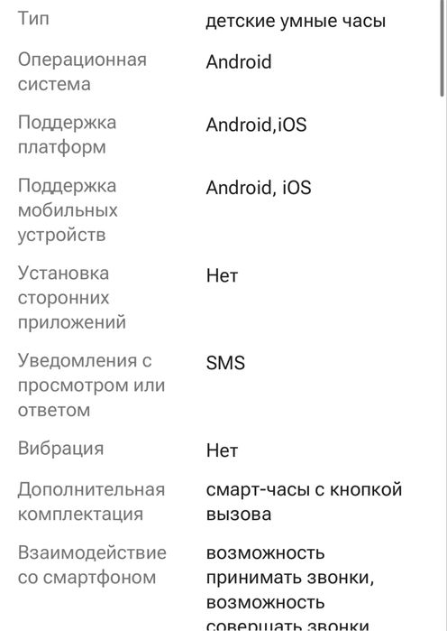Продам часы,симку поддерживают,gps