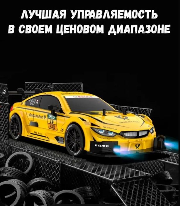 Дрифт машинка на пульте управления, радиоуправляемая машина BMW