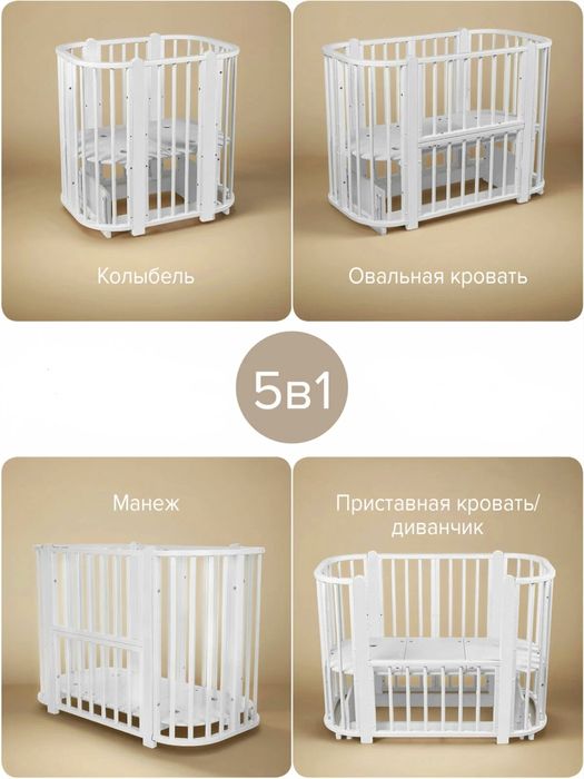 Манеж трансфомер