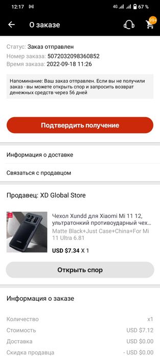 Чехол на mi 11 ultra