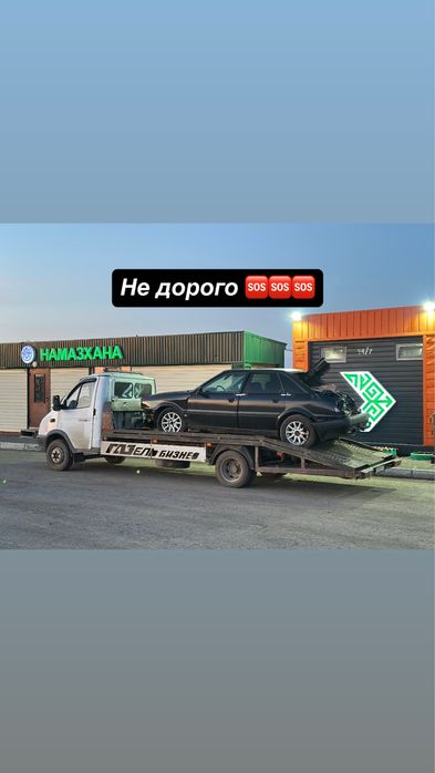 Эвакуатор эвакуатор