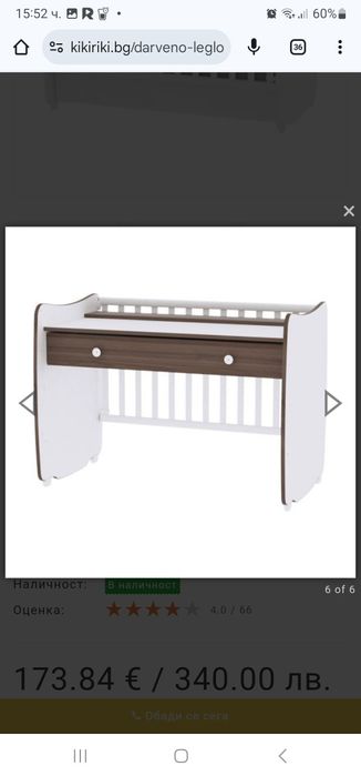 Бебешка кошара Lorelli Dream