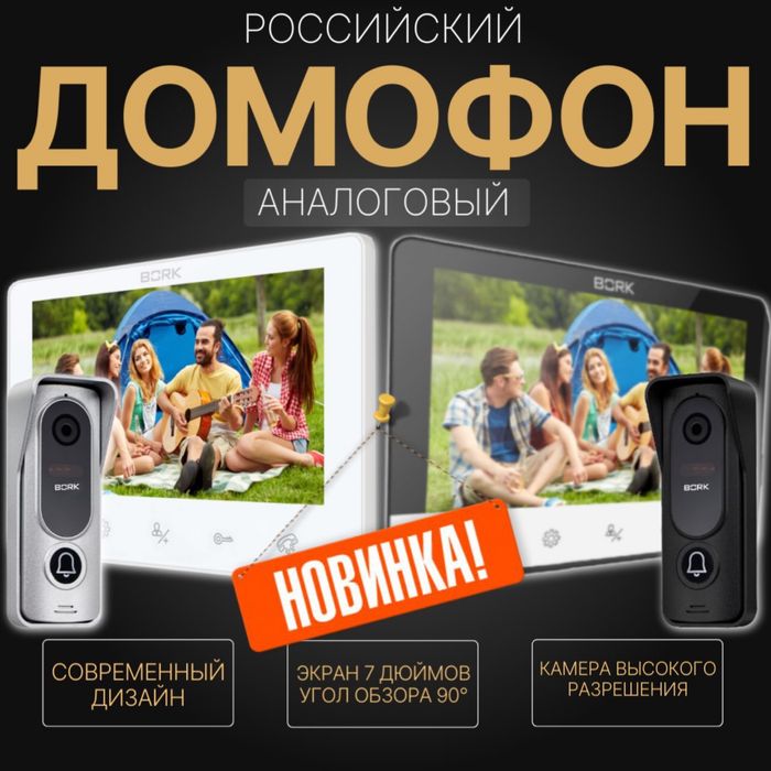 Супер скидка Видео домофон от компании хиквижен