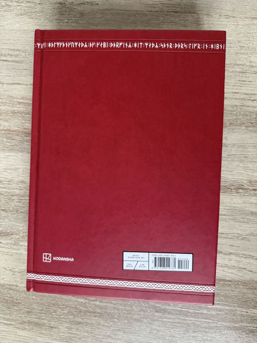 Vinland Saga Deluxe Book One