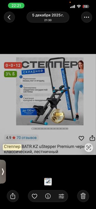 Тренажер домащний