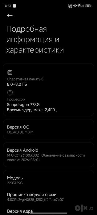 Xiaomi 12 lite 8/256