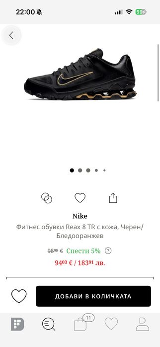 Маратонки Nike REAX 8 TR 44номер
