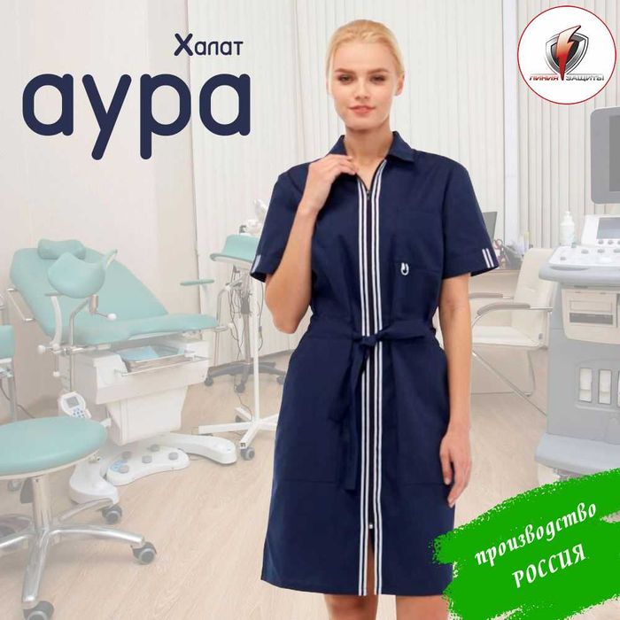 Халат женский АУРА