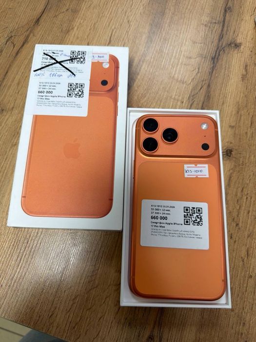 Iphone 17 pro max