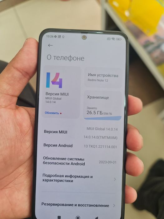 Редми Ноте 12.Память 128Гб.