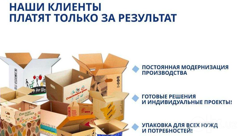 Karton karobka | Гофра яшик | Каробка Гофра | Karobka gofra