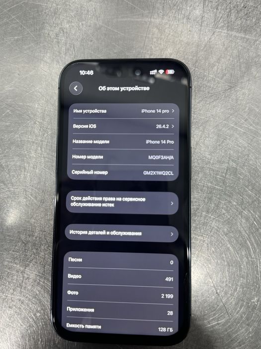 Iphone 14 pro 170000 торг есть