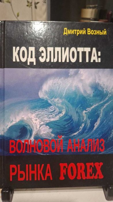 Книги по трейдингу различных авторов.