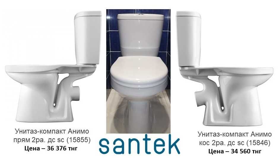 Унитазы в полном комплекте. Распродажа