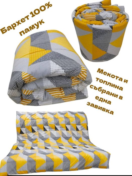 Завивка от Бархет 100%памук